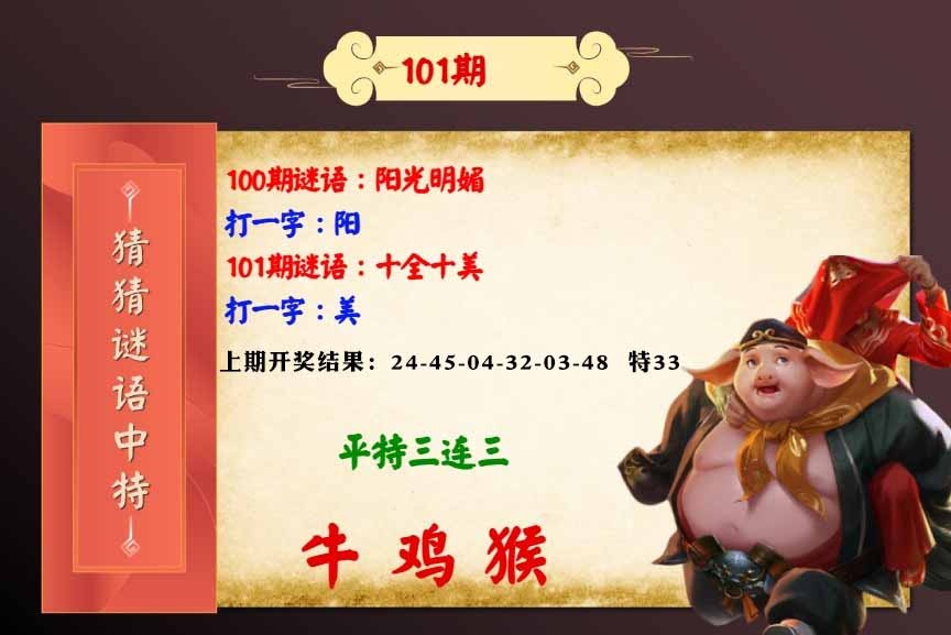 101期猜猜谜语特[图]